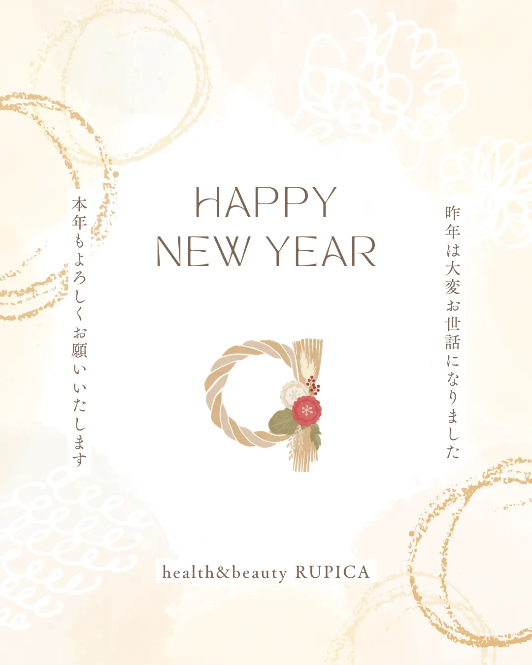 2026年明けましておめでとうございます